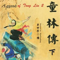 Legend of Tong Lin 2 by Unknown